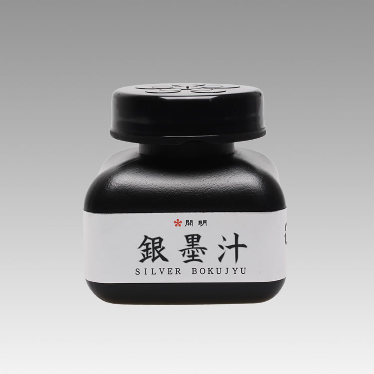 BO8211/銀墨汁/4901452082117/60ml/990円/銀色顔料を使用し、墨汁の製法で作った画期的な墨汁です。書き味なめらかで、鮮明で光沢のある銀色です。有機溶剤を使用していないので、環境にも優しい墨汁です。写経や、書画作品制作にご使用しただけます。また墨と混ぜると幻想的な世界が広がり作品の幅を広げます。ご使用後、きちんと洗っていただければ、筆を傷める心配はありません。裏打ち、表装可能です。