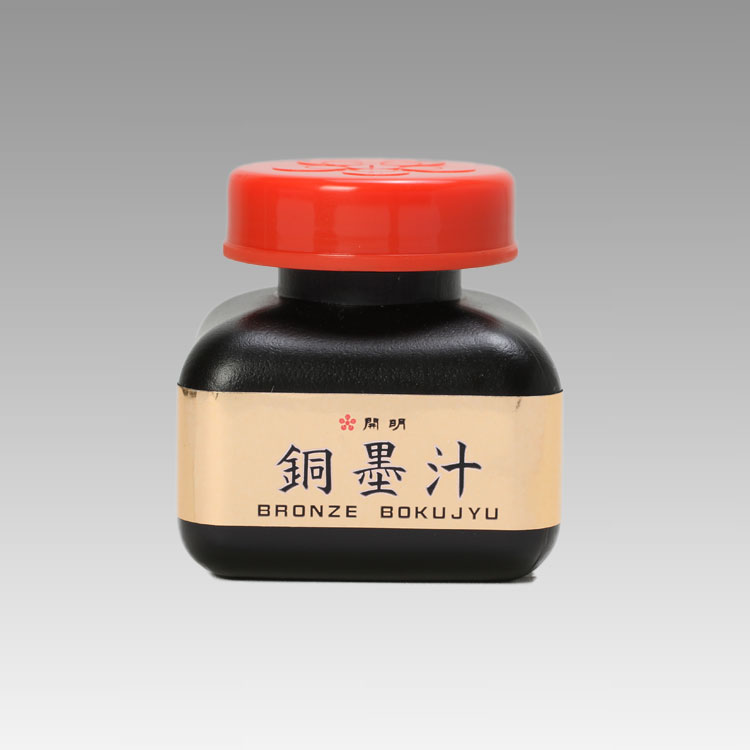 BO8220/銅墨汁/4901452082209/60ml/990円/書き味なめらかで光沢のある銅色です。有機溶剤を使用せず環境に配慮しました。銅色顔料を墨汁の製法で製造しているので、裏打地・表装が可能です。銀墨汁に銅墨汁を足すことでピンクゴールド等の色が再現できます。ご使用前に容器を振ってよく混ぜてください。ご使用後は容器のキャップを閉めて、使った道具はすぐに水洗いをしてください。残った液は元の容器に戻さないでください。衣服等に液がつきますと落ちません。幼児の手に届かない所に置いてください。目や口に入らないようにご注意ください。