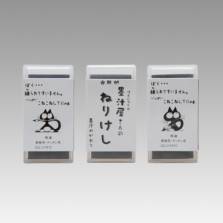 HO1650/墨汁屋さんのねりけし/4901452116508/6.5×3.4 ×1.0cm/110円/墨汁屋さんシリーズ第２弾、『墨汁屋さんのねりけし』です！墨汁のかおりは心を落ち着かせる癒しの効果があります。効果を実感ください。篆刻・消しごむはんこのおそうじ用として、事務用・デッサン用等にご使用ください。