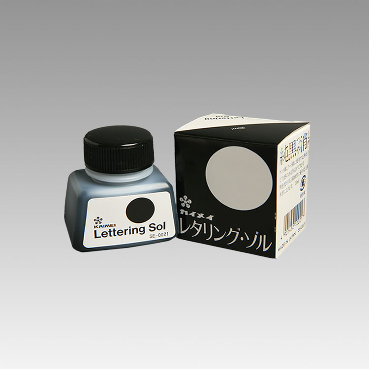 SE0021/レタリングゾル/4901452100217/30ml/605円/純黒・無光沢で耐水性に富み、スミベタ作業に適し、ホワイト修正が出来ます。