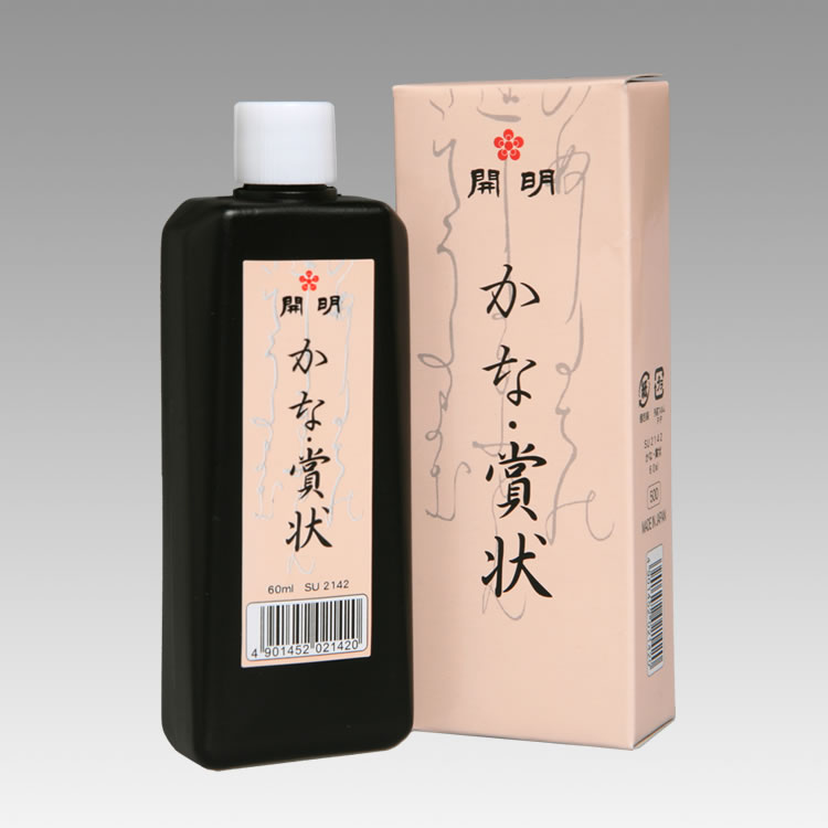 SU2142/かな・賞状/4901452021420/60ml/660円/仮名や賞状書きに適しています。伸びがよく墨色は優美な黒色です。